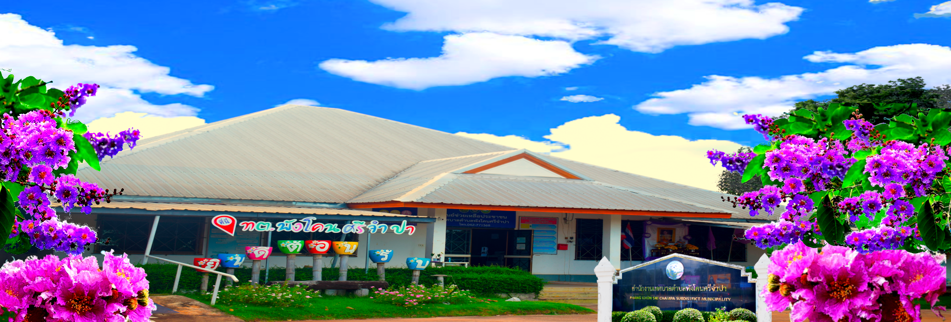 พื้นหลัง